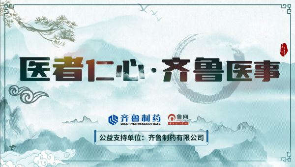 配股票配资网 EICU：生命最后的防线——山东大学第二医院急诊EICU科室建设纪实